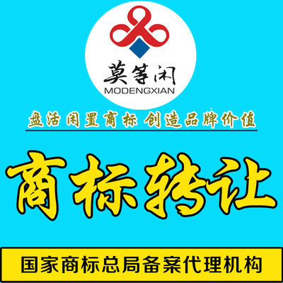 特价 果然火 41类 商标转让安排和组织会议 文字出版提供体育设施